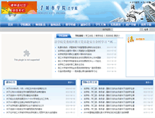 Tablet Screenshot of law.zucc.edu.cn